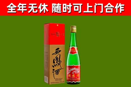 果洛烟酒回收西凤酒绿.jpg